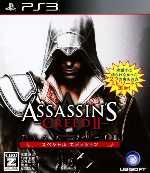 アサシン　クリード２　スペシャルエディション