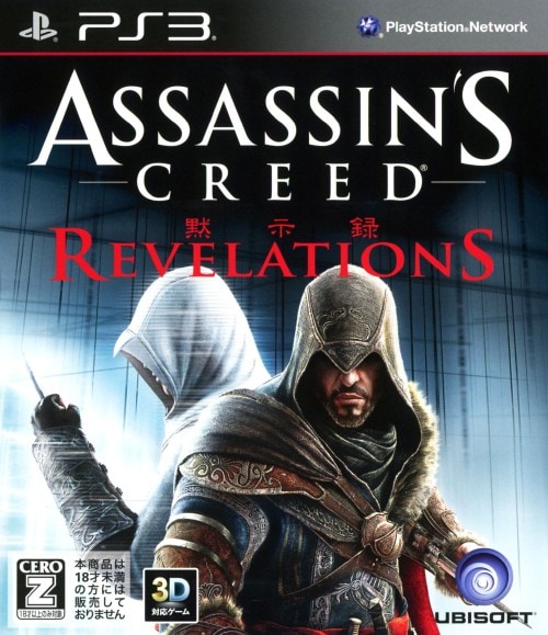 アサシン　クリード　リベレーション