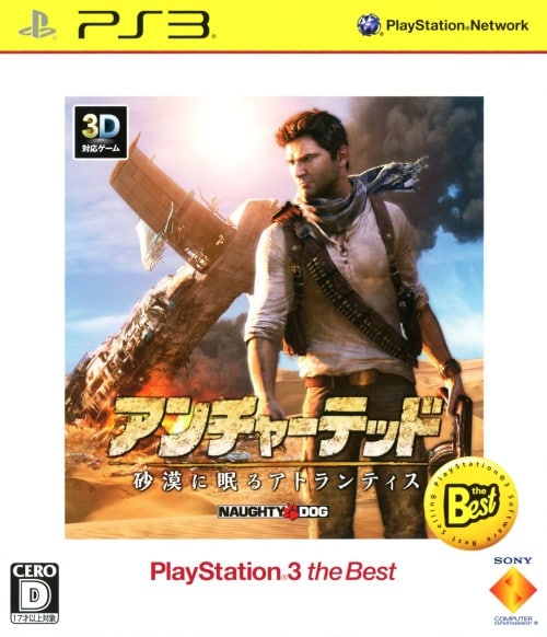 アンチャーテッド　－砂漠に眠るアトランティス－　ＰｌａｙＳｔａｔｉｏｎ３　ｔｈｅ　Ｂｅｓｔ