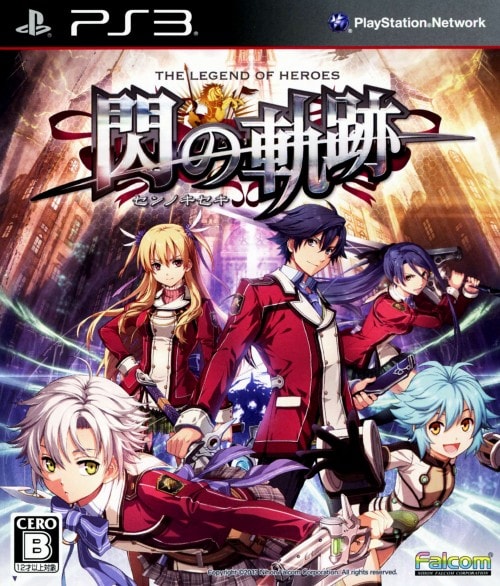 英雄伝説 閃の軌跡