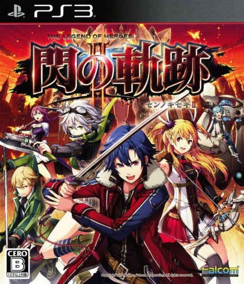 英雄伝説 閃の軌跡2