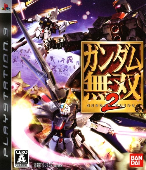 ガンダム無双2
