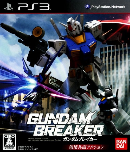 ガンダムブレイカー
