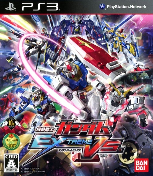機動戦士ガンダム EXTREME vs．