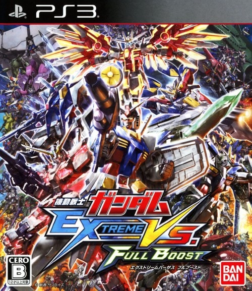 機動戦士ガンダム EXTREME vs． FULL BOOST