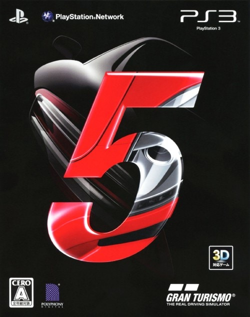 グランツーリスモ5 （初回版）
