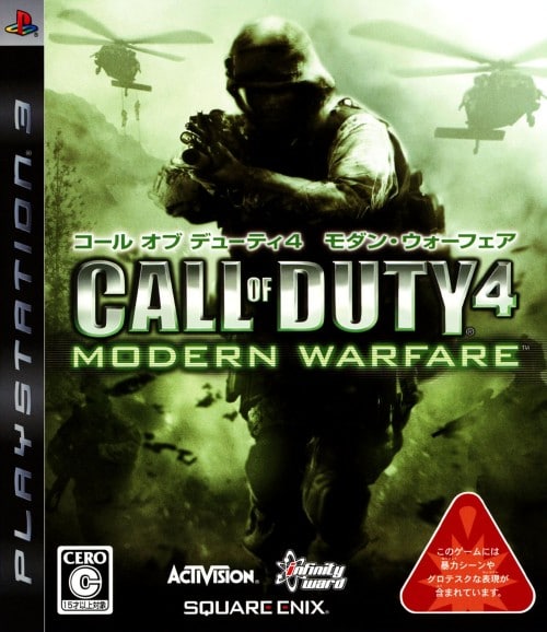 Call of Duty4 MODERN WARFARE 廉価版