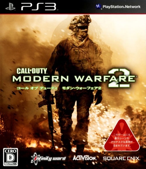 Call of Duty MODERN WARFARE2