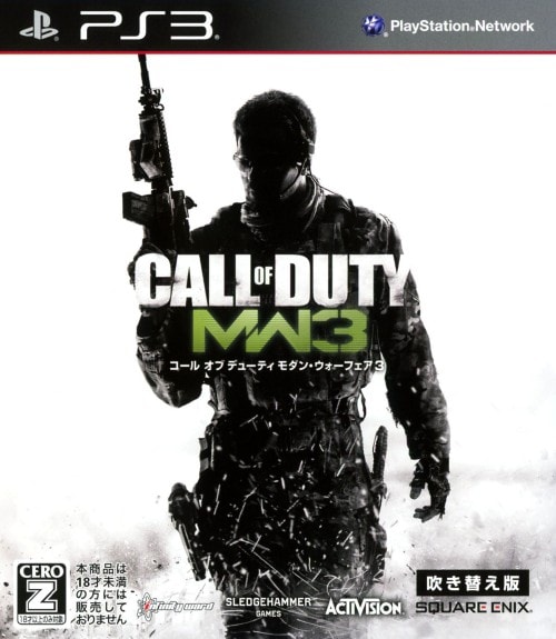 Ｃａｌｌ　ｏｆ　Ｄｕｔｙ　ＭＯＤＥＲＮ　ＷＡＲＦＡＲＥ３　吹き替え版　廉価版