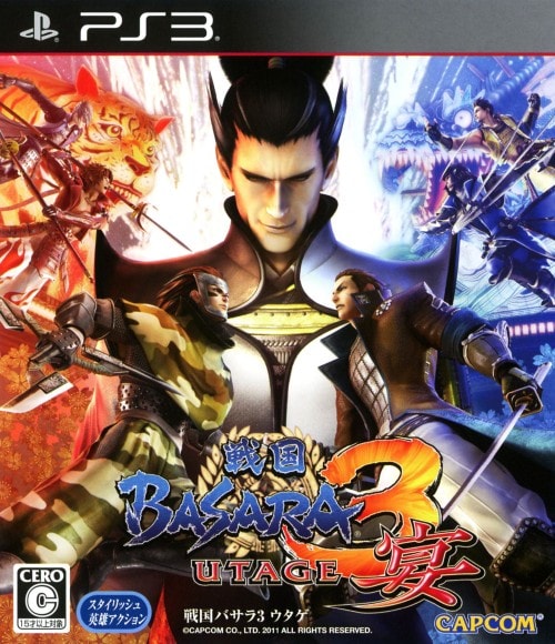 戦国BASARA3 宴
