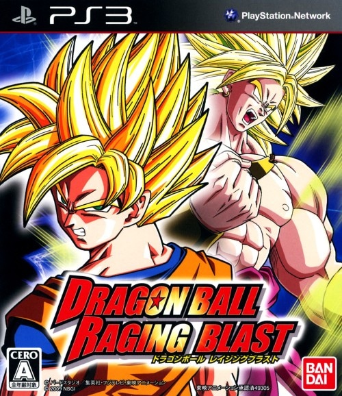 ドラゴンボール レイジングブラスト