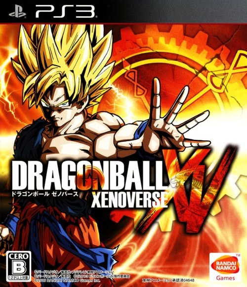 ドラゴンボール ゼノバース