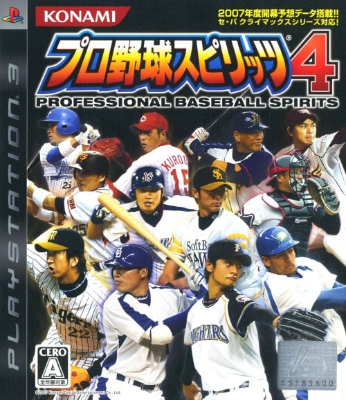 プロ野球スピリッツ4