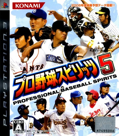 プロ野球スピリッツ5