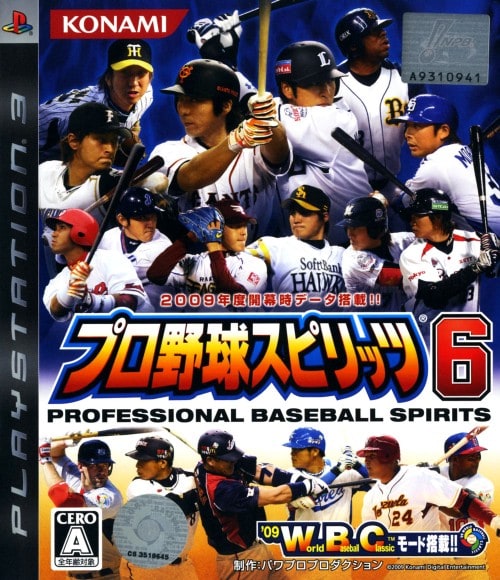 プロ野球スピリッツ6