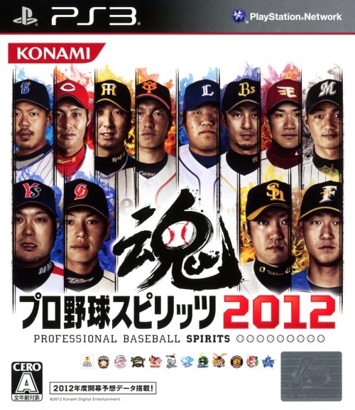 プロ野球スピリッツ2012