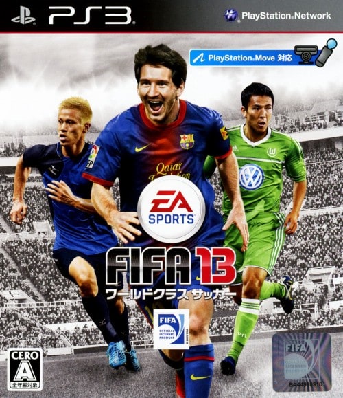 FIFA 13 ワールドクラスサッカー