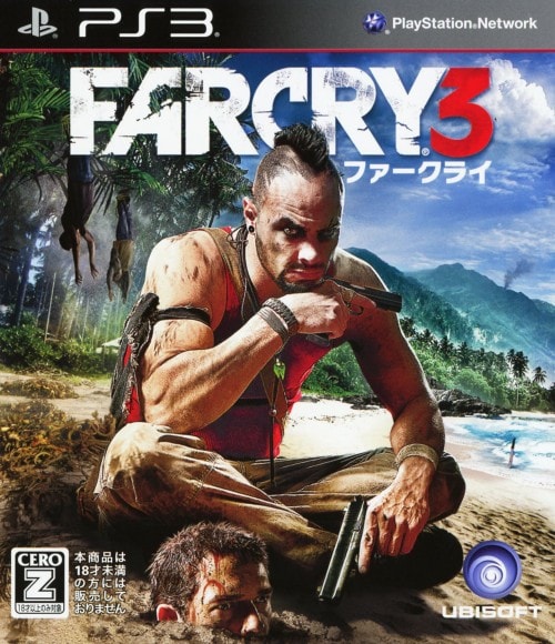 FAR CRY3【18歳以上対象】