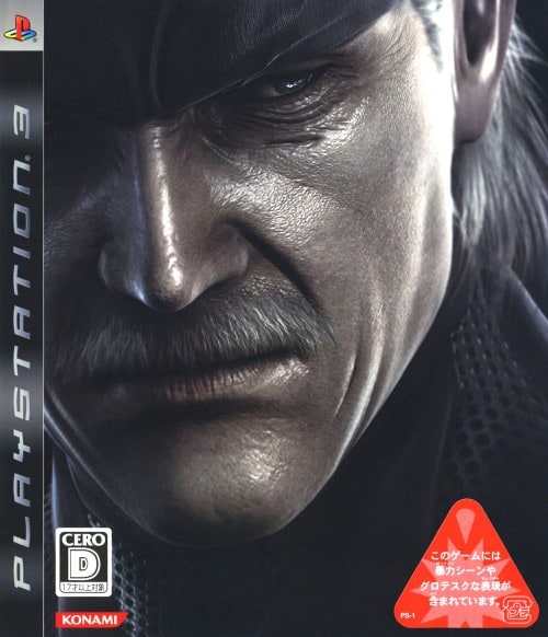 METAL GEAR SOLID4 GUNS OF THE PATRIOTS