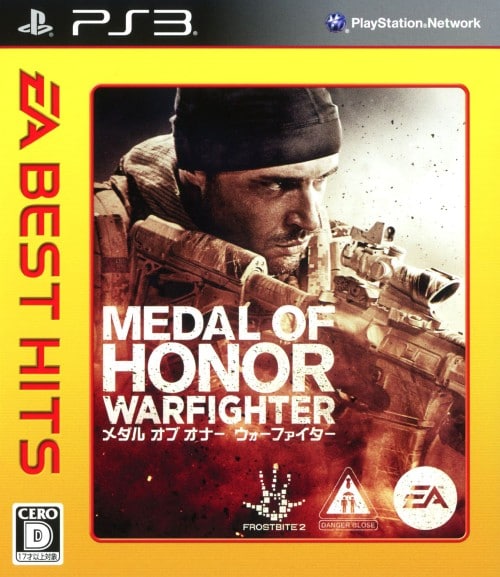 メダル　オブ　オナー　ウォーファイター　ＥＡ　ＢＥＳＴ　ＨＩＴＳ