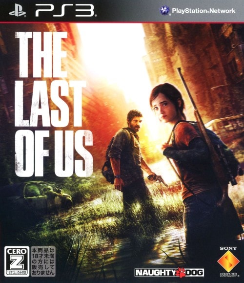 Ｔｈｅ　Ｌａｓｔ　ｏｆ　Ｕｓ　（ラスト・オブ・アス）