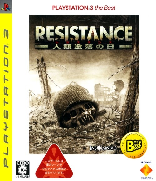 ＲＥＳＩＳＴＡＮＣＥ　～人類没落の日～　ＰｌａｙＳｔａｔｉｏｎ３　ｔｈｅ　Ｂｅｓｔ