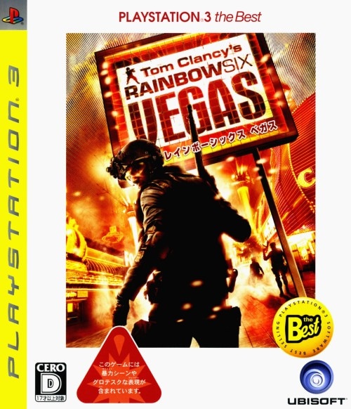 レインボーシックス　ベガス　ＰｌａｙＳｔａｔｉｏｎ３　ｔｈｅ　Ｂｅｓｔ