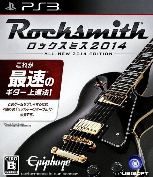 ロックスミス2014