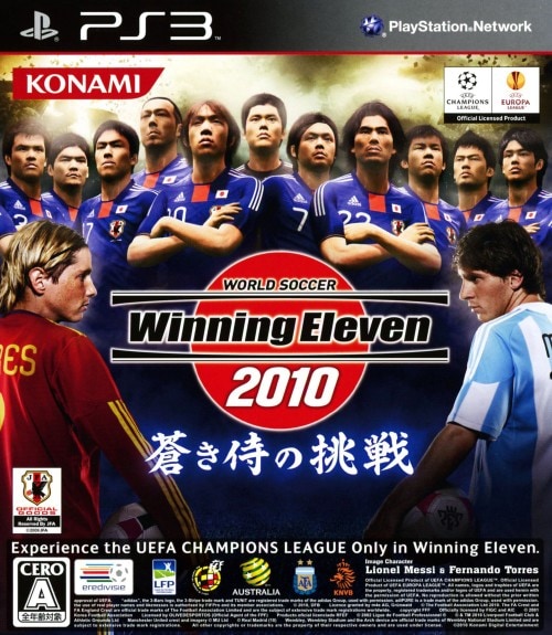 ワールドサッカーウイニングイレブン２０１０　蒼き侍の挑戦
