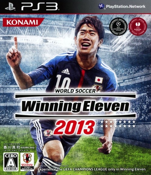 ワールドサッカーウイニングイレブン2013