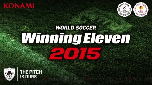 ワールドサッカーウイニングイレブン2015