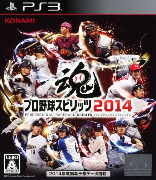 プロ野球スピリッツ2014