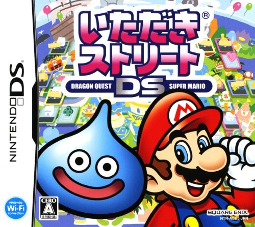 いただきストリートDS