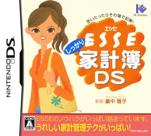 ESSEしっかり家計簿DS