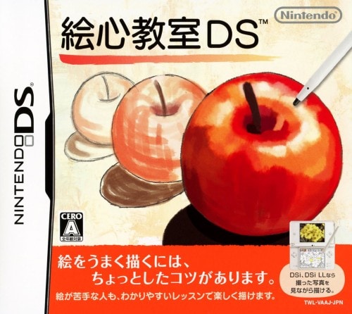 絵心教室DS