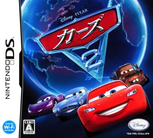 カーズ2