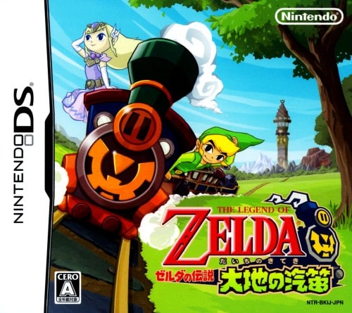 ゼルダの伝説 大地の汽笛