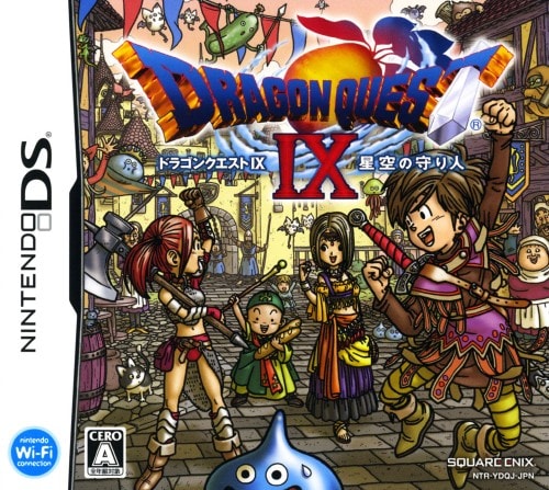 ドラゴンクエストIX 星空の守り人