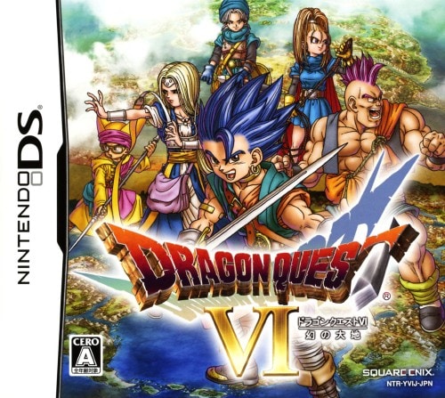 ドラゴンクエストVI 幻の大地