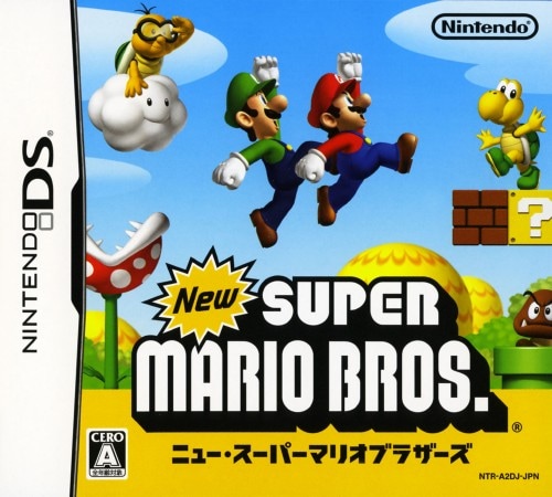 New スーパーマリオブラザーズ