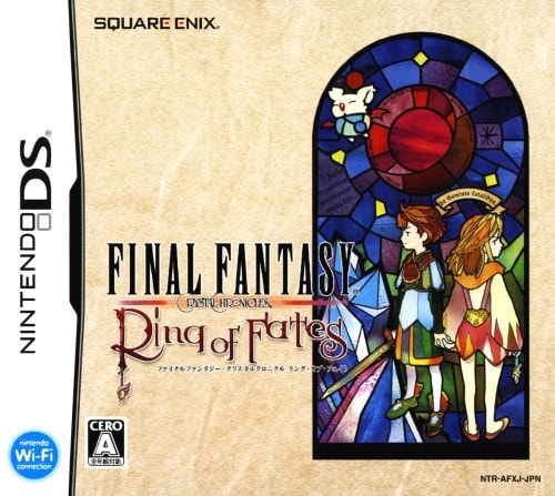 ファイナルファンタジー・クリスタルクロニクル　リング・オブ・フェイト