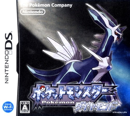 ポケットモンスター ダイヤモンド