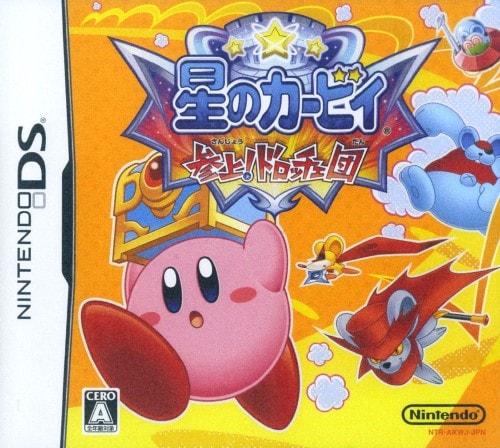 星のカービィ 参上！ ドロッチェ団