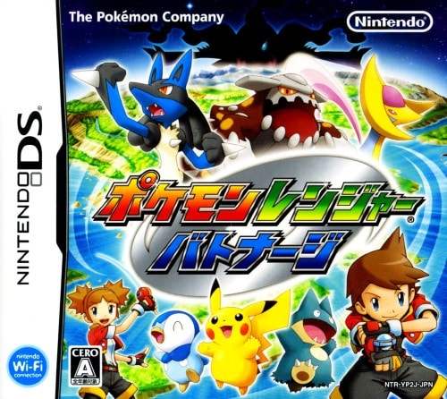 ポケモンレンジャー バトナージ