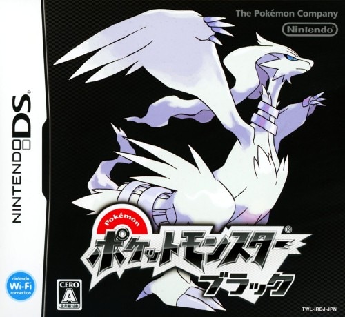 ポケットモンスター ブラック