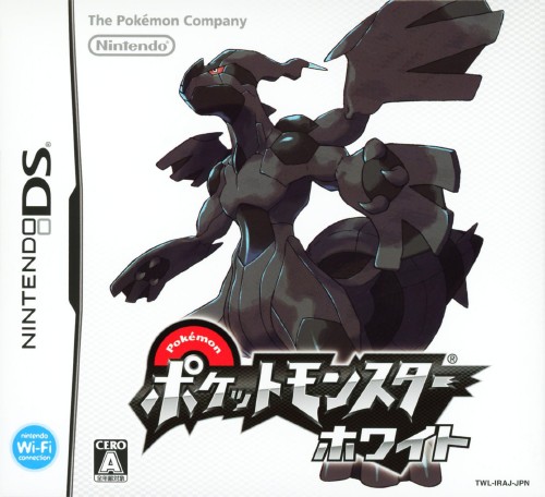 ポケットモンスター ホワイト