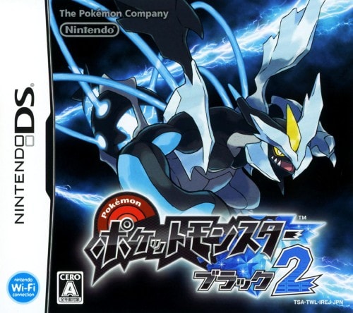 ポケットモンスター ブラック2