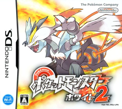 ポケットモンスター ホワイト2