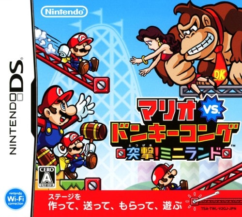 マリオvs．ドンキーコング 突撃！ミニランド