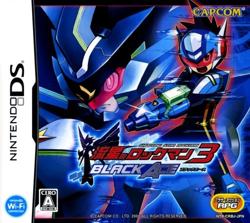 流星のロックマン3 ブラックエース